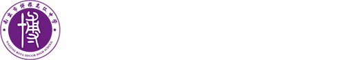 南京市博雅高级中学